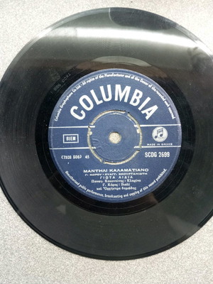 45 record Giota Lidia used, traditional