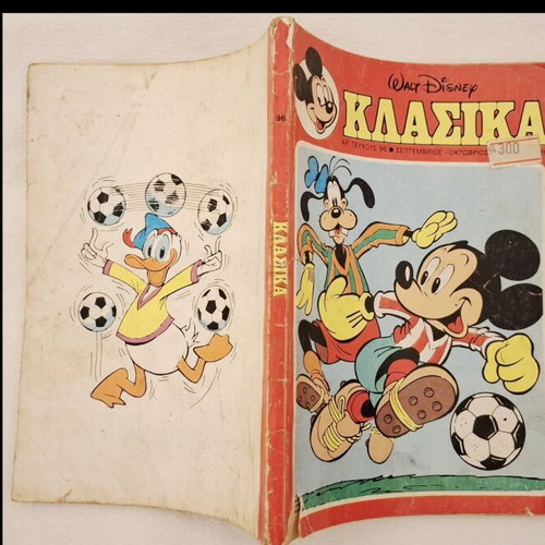 Disney Classic Comics used, minimum purchase 5 issues