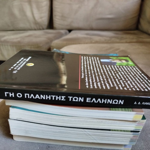Gi o Planitis ton Ellinon Volume 1 Otan Miloun oi Petres like new