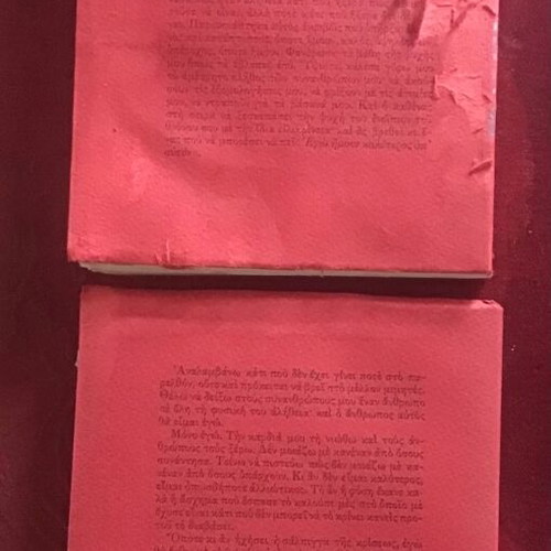 Exomologiseis used, 2 volumes literature books