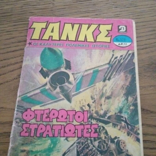 Tanks No 529 comic book used, worn spine