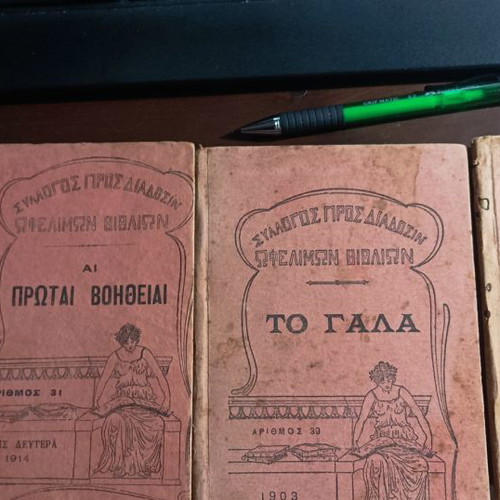 Books of early 20th century, old, good condition, set of 5