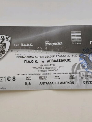 Εισιτήριο ΠΑΟΚ - Λεβαδειακός 4/1/2012 μεταχειρισμένο