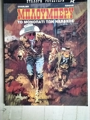 Μπλουμπερυ 9 κόμικ μεταχειρισμένο, σε εξαιρετική κατάσταση