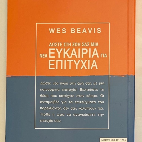 Wes Beavis Self-Development Books like new, set of 3