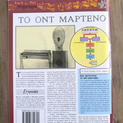 Classical music magazine like new from the masterpieces collection