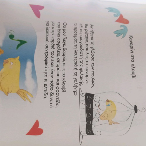 Good Morning Sun poems for children like new