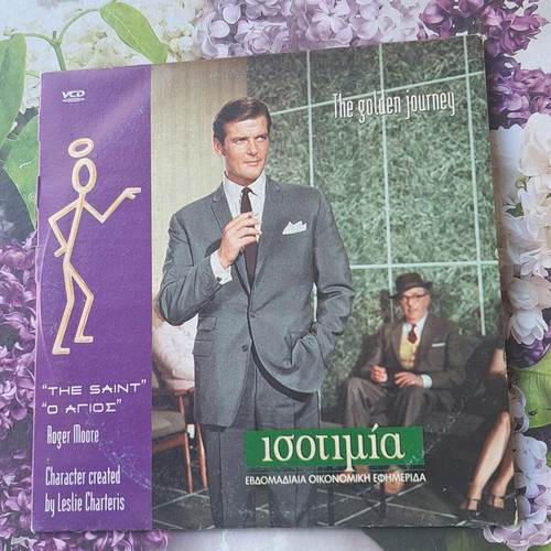 The Saint TV series 6-episode set DVD like new with Greek subtitles