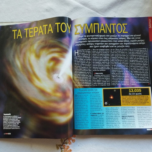 Focus Magazine January 2010 Issue like new