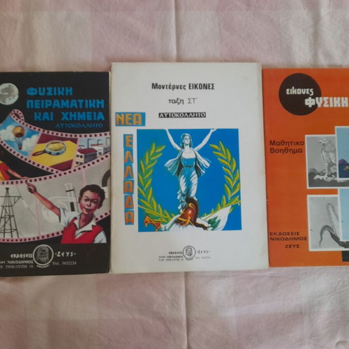 Student images like new, three issues from the 1970s
