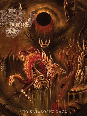 Drakon Ho Megas Από Καταβολής Χάος LP album limited edition black metal