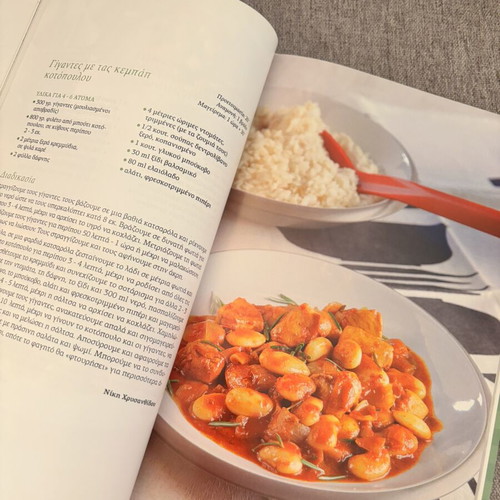 Cook Books Gastronomos Daily Flavors Pork and Poultry new