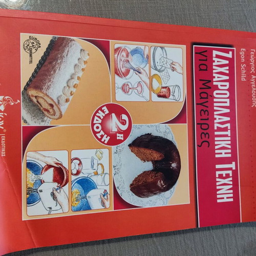 Sugarcraft Art for Cooks book like new