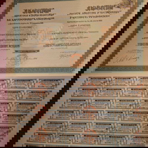 Μετοχή ΕΚΔΟΤΙΚΗ 1926 μεταχειρισμένη, τίτλος 25 μετοχών