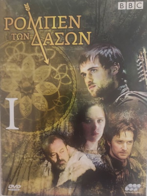 Robin Hood I & II Complete BBC Series DVD like new with subtitles
