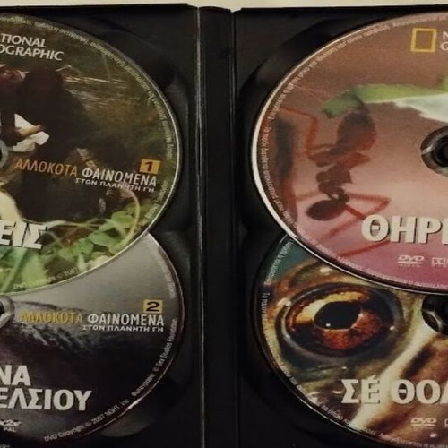 Allokota Fainomena National Geographic DVD new, 4 discs
