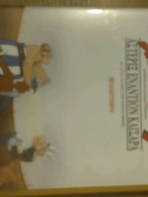 Asterix DVD used, comedy