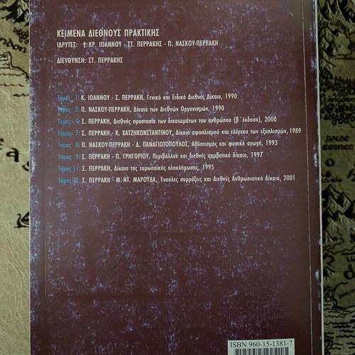 Law of International Organizations used, 2nd edition