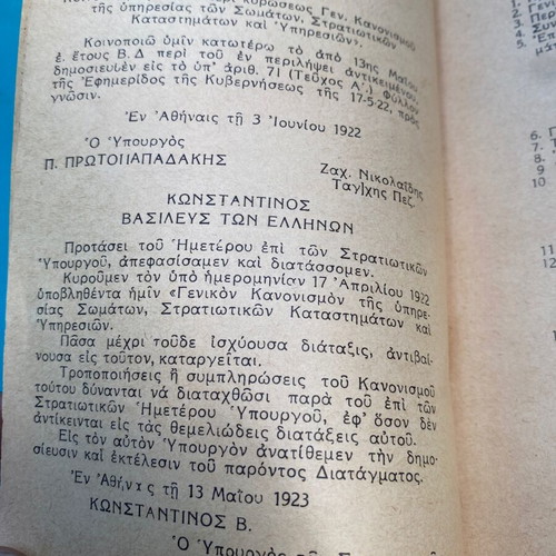 Military Regulation 1952 used, hardcover 254 pages