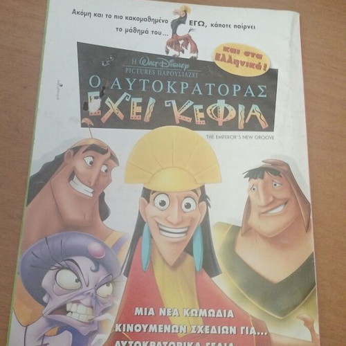 Megalo Miky No 404 comic book used