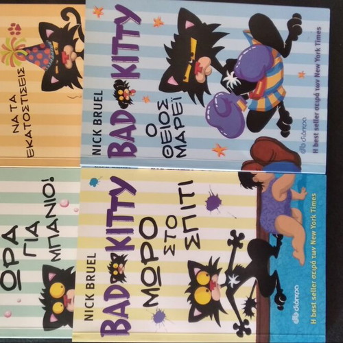 Bad Kitty book series
