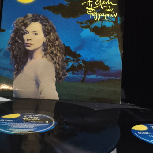 Eleni Dimou I Eleni Ton Feggariwn vinyl record used