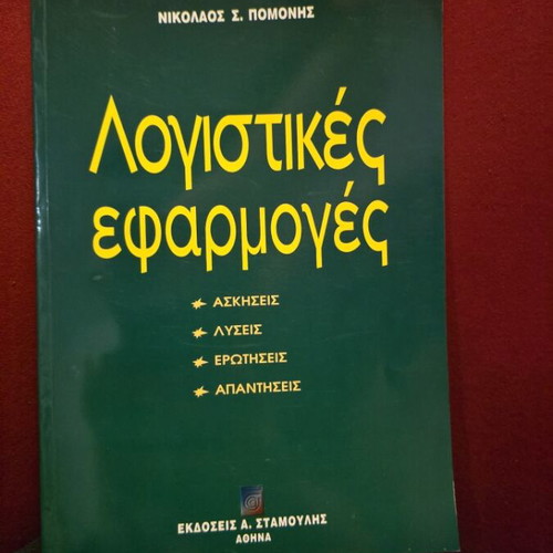 Accounting Applications 1st Edition New