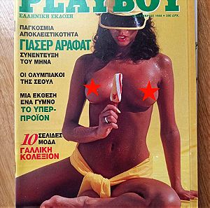 Περιοδικό PLAYBOY - Σεπτέμβριος 1988