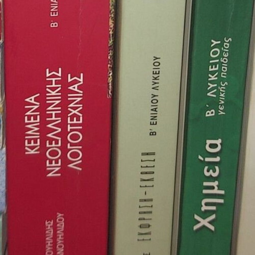 School textbooks used, pack of 10 for B' Lyceum 2003-2004