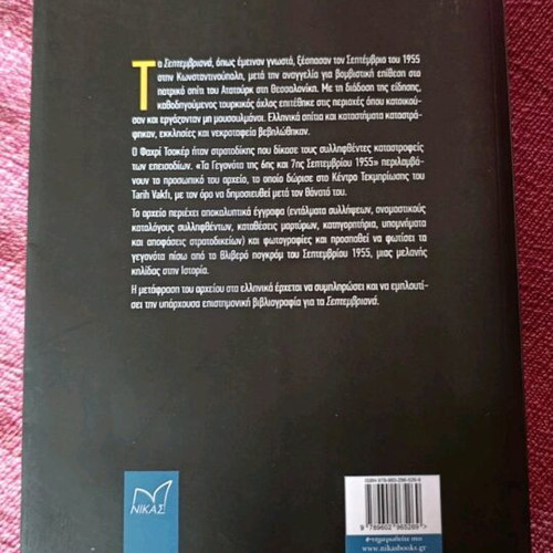 The Events of September 6-7, 1955 Historical Book New