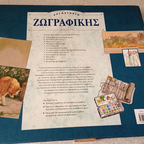 Painting workshop set like new