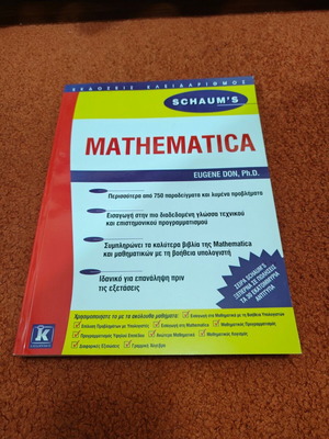 University Books and Notes used, Mathematics, Statistics, Informatics, Mathematica, SPSS