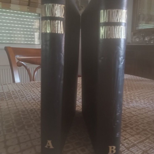 Pagkosmios Mythologia two-volume book by Félix Guirand