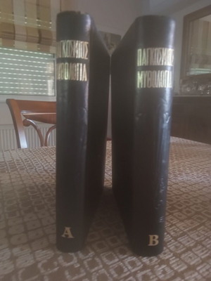 Pagkosmios Mythologia two-volume book by Félix Guirand