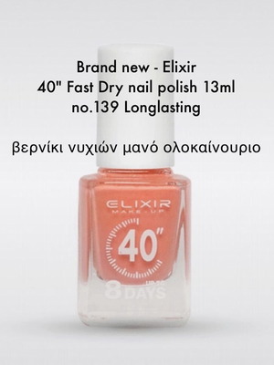 Elixir 40" Fast Dry nail polish 13ml brand new, muted apricot