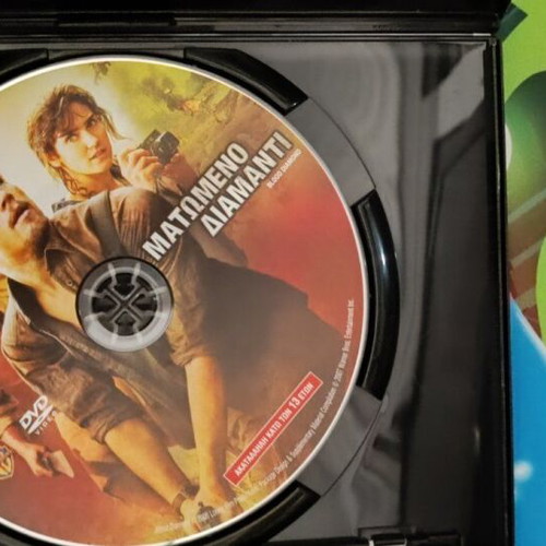 Blood Diamond DVD with subtitles, drama sci-fi