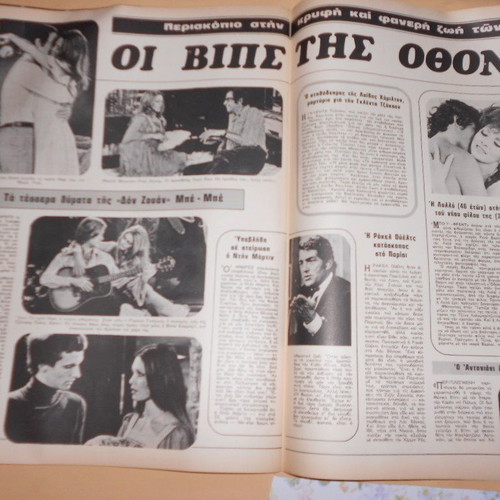 Tachydromos used, pack of 3 issues with famous actor covers