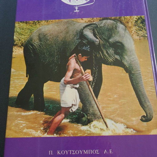 Walt Disney The Life of Animals book