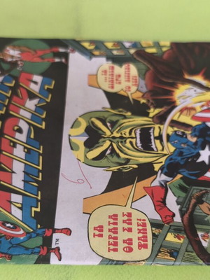 Captain America 8 comic book used, Marvel Comics Group