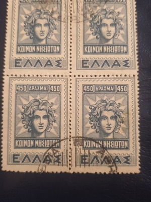 1947 450drx Greece Scott #511 stamps used