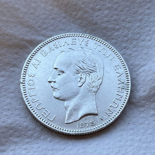5 Drachma Coin 1875 with King George I, like new