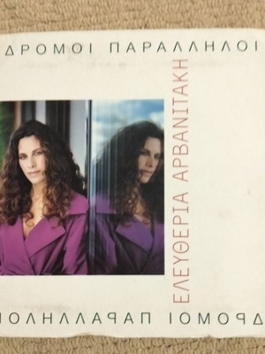 Eleftheria Arvanitaki Dromoi Paralliloi CD used, 2 pieces