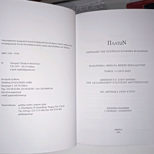 Platon magazines used, volumes 11 and 58