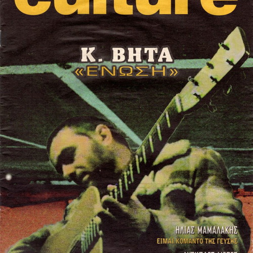 Culture magazines used, Wednesday edition