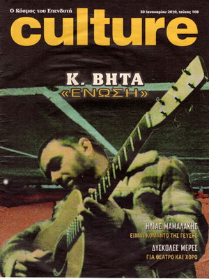 Culture magazines used, Wednesday edition