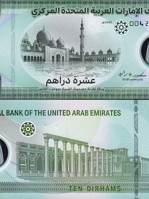 United Arab Emirates 10 Dirhams 2022 Polymer Banknote new