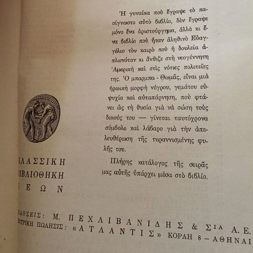 Children's books used, set of 3, classic Greek collections