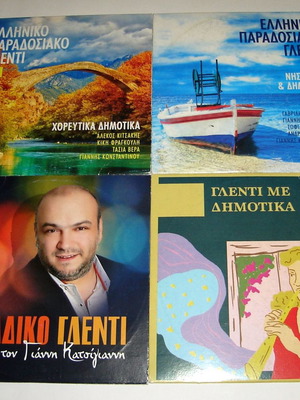 Nisiotika and Dimotika CDs used, set of 4, traditional music