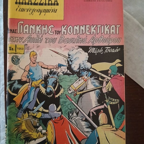 Classic Illustrated Comics used, set of 16 issues