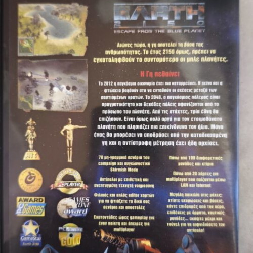 Earth 2150 PC game used